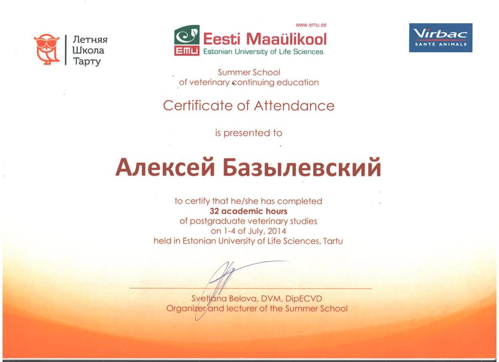 sertifikat-bazylevskogo-a-a-summer-school-of-veterinary-continuing-education-2014-1024x744 Базылевский Алексей Александрович