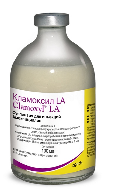 -LA Кламоксил LA