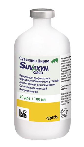 suv-circo Сувакцин Цирко