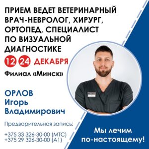 02JslZYPBOw-300x300 Прием узкопрофильных специалистов на декабрь в Минске