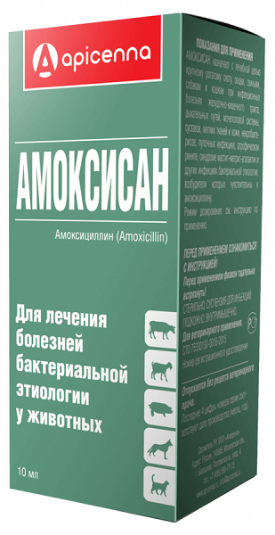 amoksisan Амоксисан