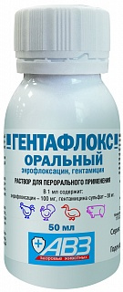 gentaflox_or_flakon Гентафлокс Оральный