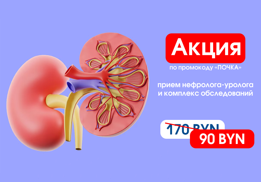 Акция почка май