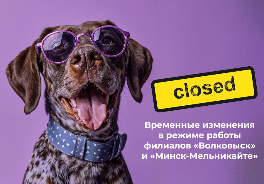Изменения в режиме работы