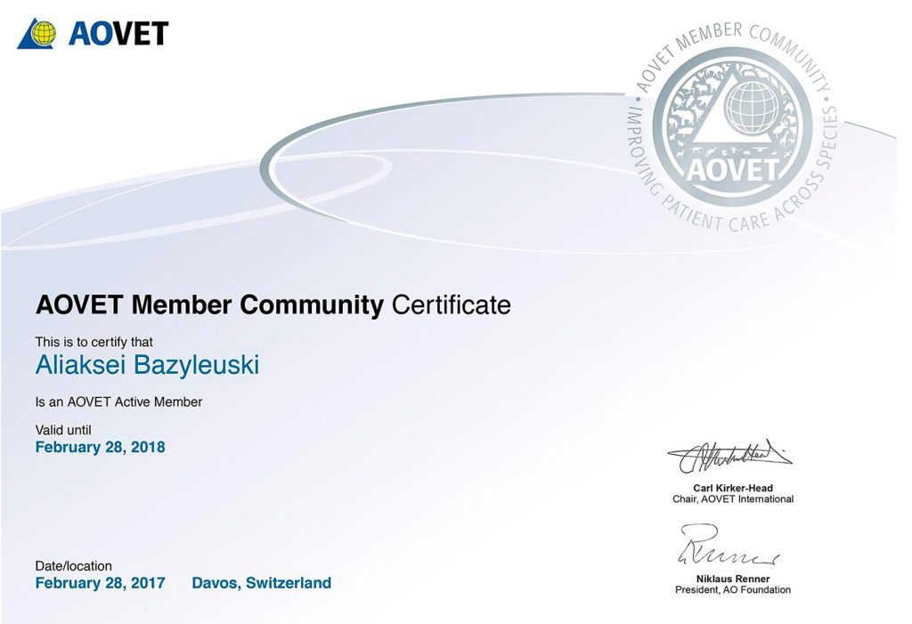 sertifikat-bazylevskogo-a-a-aovet-member-community-certificate-2018-1024x701 Базылевский Алексей Александрович