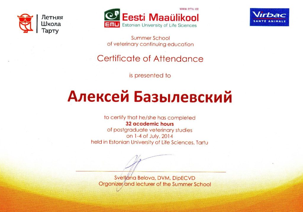 sertifikat-bazylevskogo-a-a-summer-school-of-veterinary-continuing-education-1024x718 Базылевский Алексей Александрович