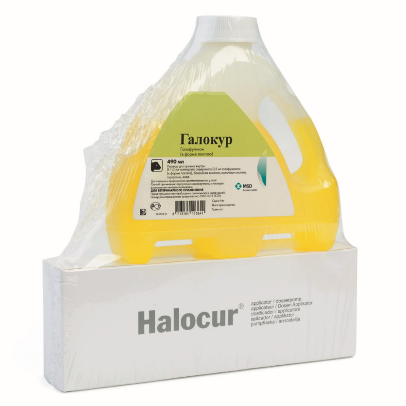 Галокур (Halocur®)