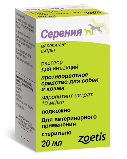 Серения раствор для инъекций