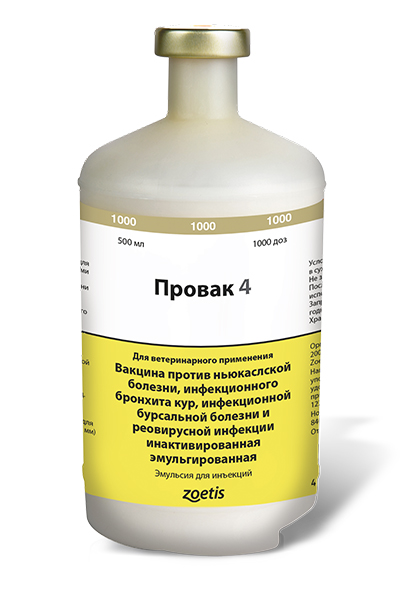 provac-4 Провак 4