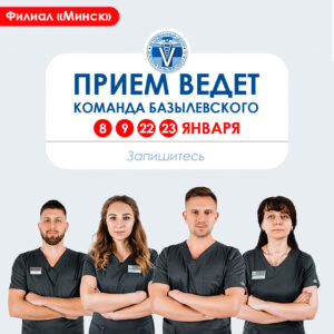 komanda-bazylevskogo-v-minske-300x300 Команда Базылевского в Минске