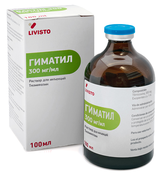 Гиматил