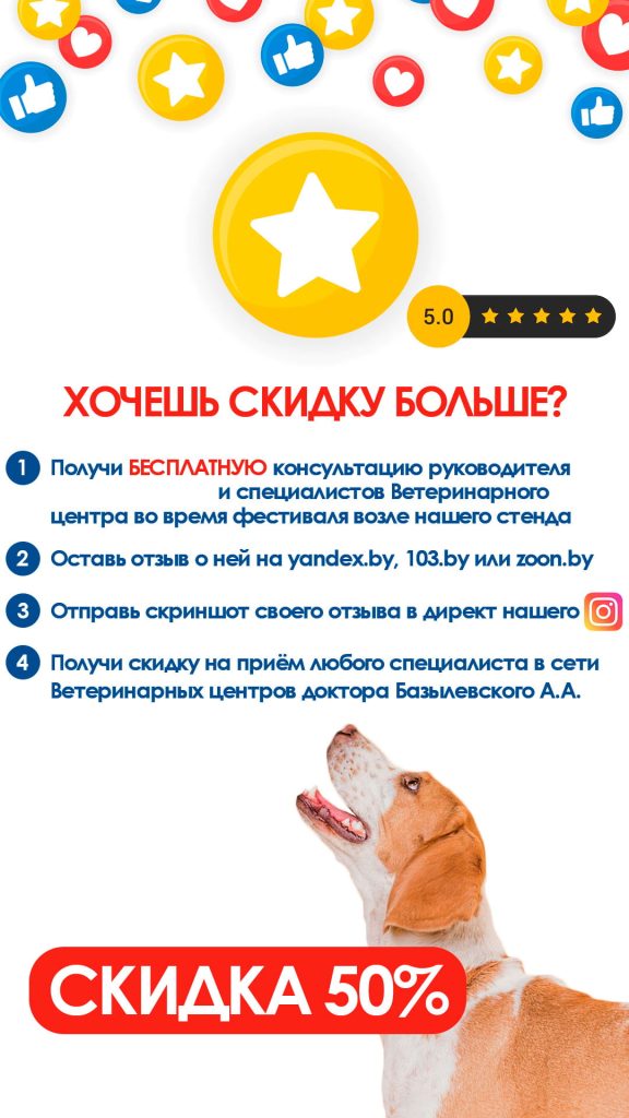 otzyv-yarkoe-meropriyatie-leta-576x1024 Хотим поделиться с Вами новостями о ярком мероприятии лета