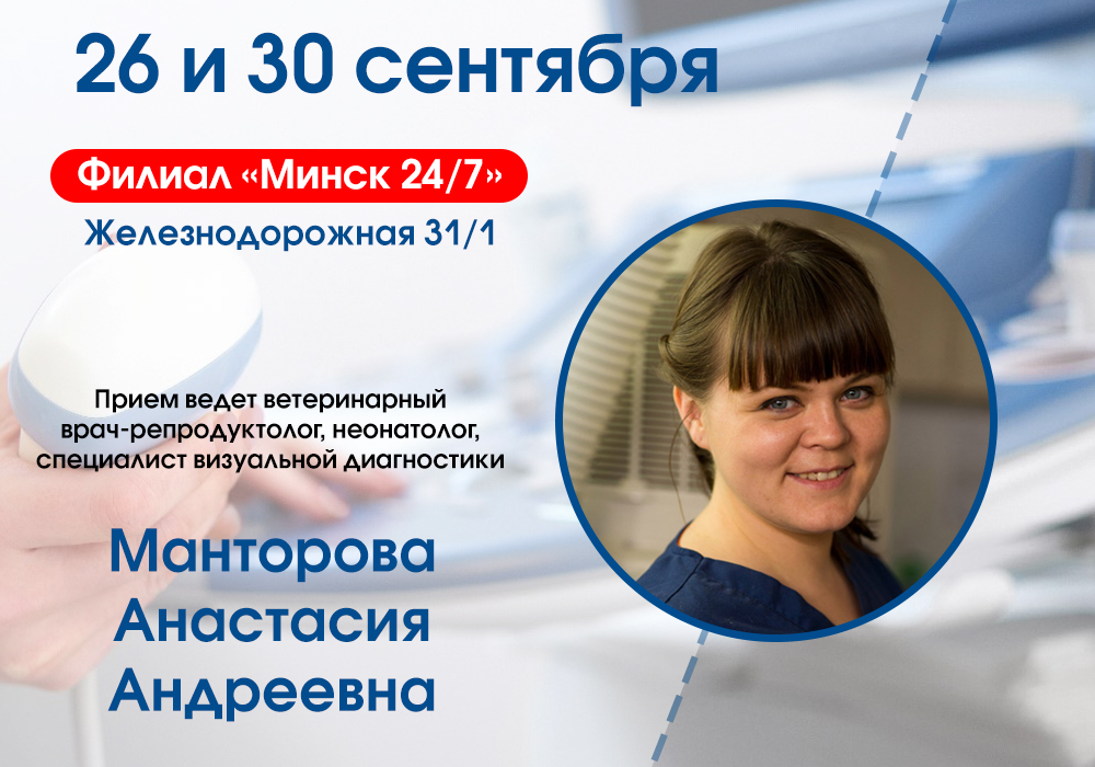 Манторова Анастасия Андреевна