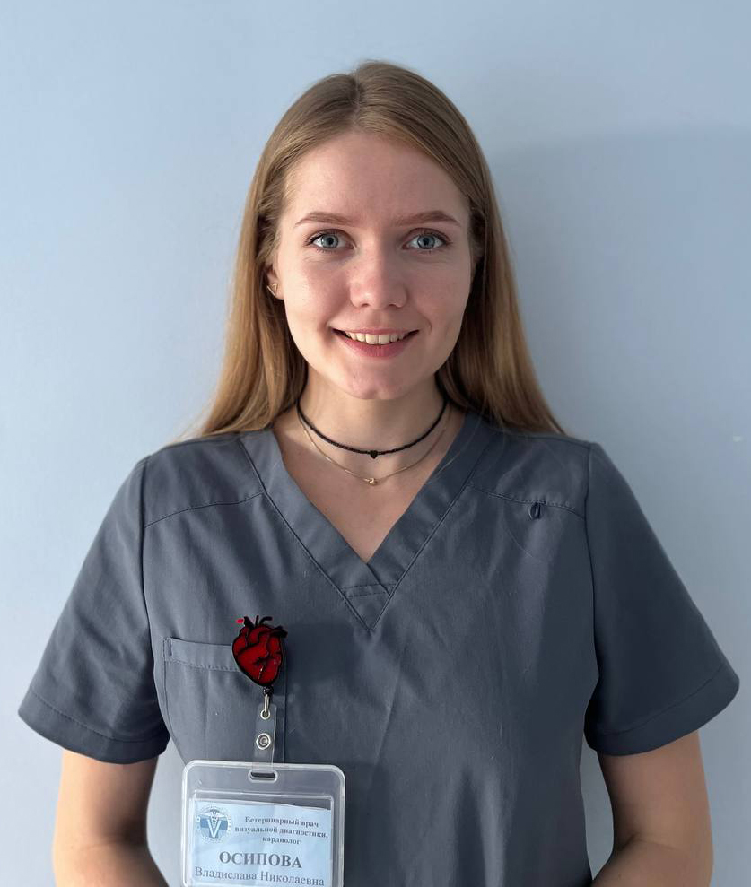 veterinarnyy-vrach-osipova-vladislava-nikolaevna Осипова Владислава Николаевна